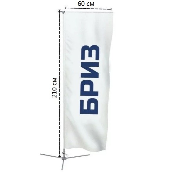Флагшток для флага Бриз высотой 2,1 метра без основания