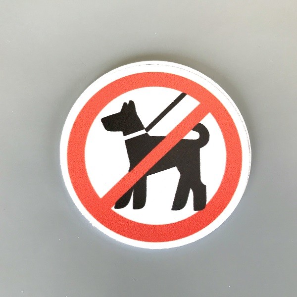 Выгул собак запрещен табличка