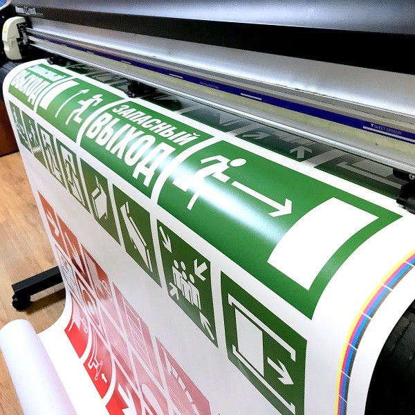 Печать больших наклеек